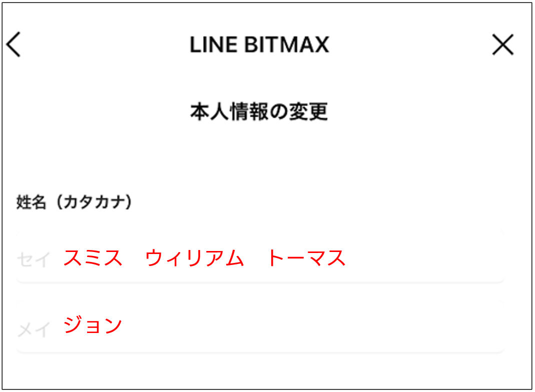 日本円の出金】 | LINE BITMAXヘルプセンター