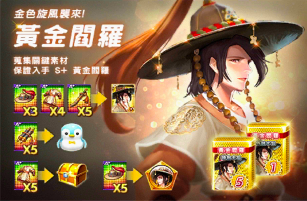 情報 征戰的號角再次響徹雲霄黃金閻羅降臨 Line 旅遊大亨哈啦板 巴哈姆特