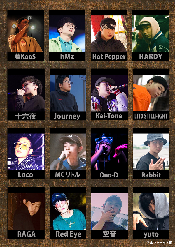 Bazooka 第14回高校生rap選手権 In Nagoya Linelive Line Live
