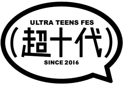 事前エントリー 超十代21 音楽ライブステージ出演オーディション Line Live