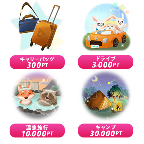 Gw大感謝祭 アイテム1つで特典getのチャンス Line Live