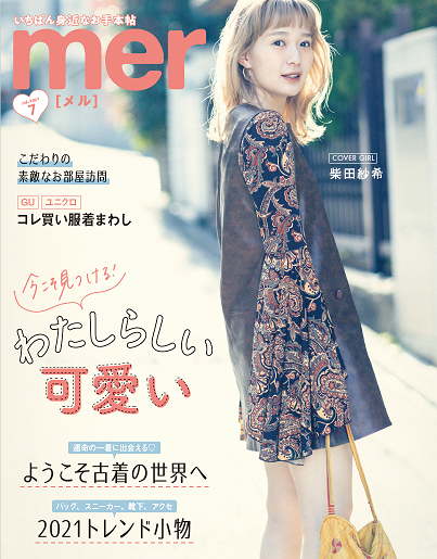 事前募集 取材あり Webマガジン Mer モデル出演オーディション Line Live