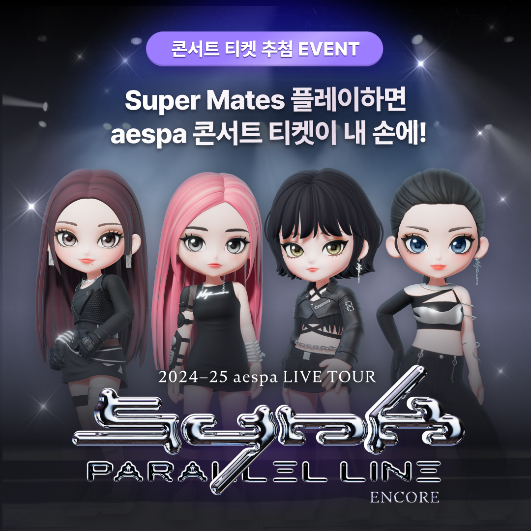 공지사항 | SuperMates