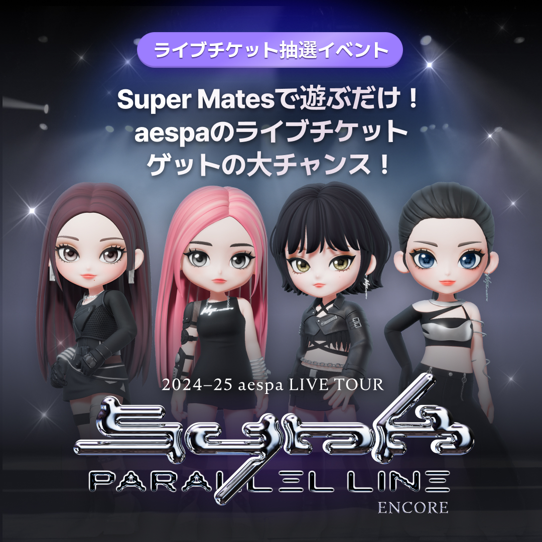 aespa supermates superstar ソウルコン抽選 ウィンター aespa superstar SMTOWN ソウル 限定 ウィンター - メルカリ