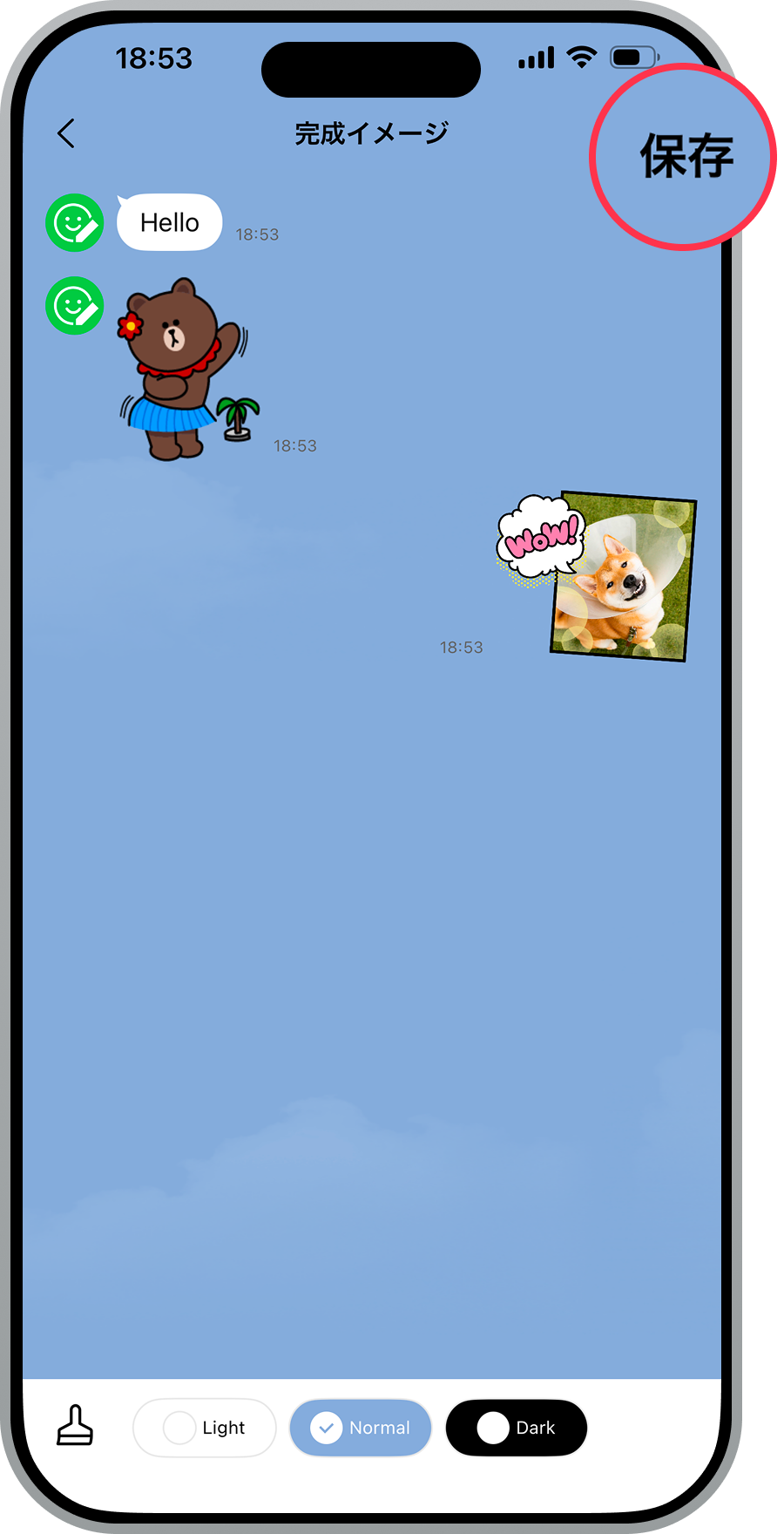 作成したスタンプを保存