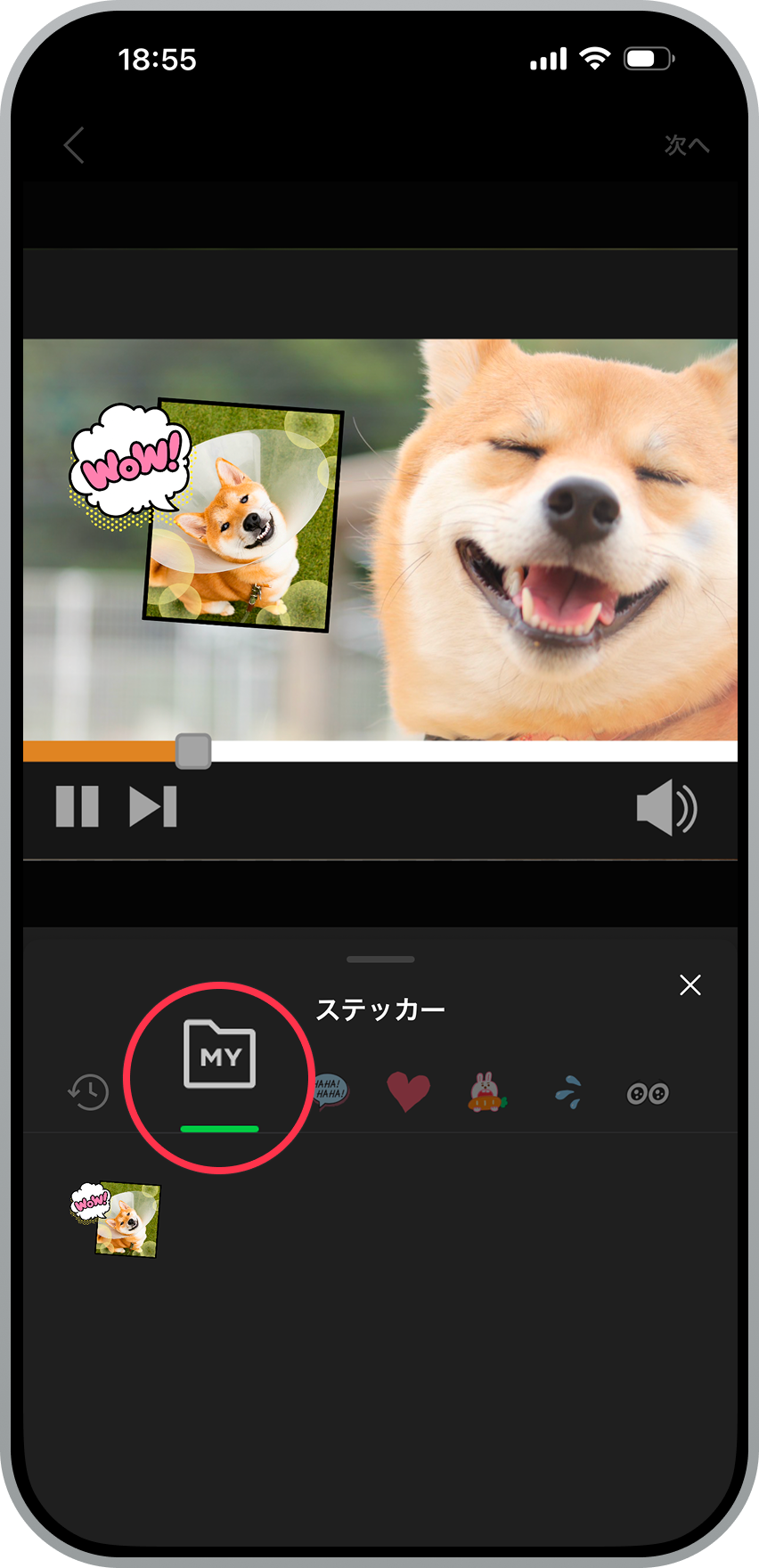 Myステッカーからスタンプを作る