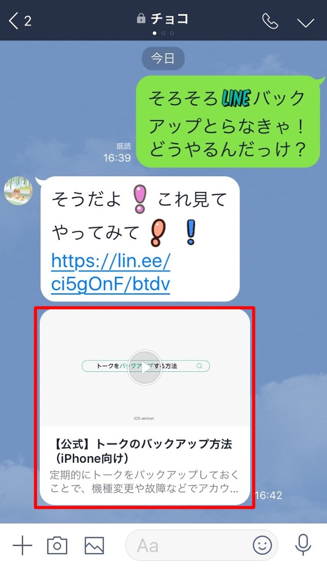 ヘルプセンター Line