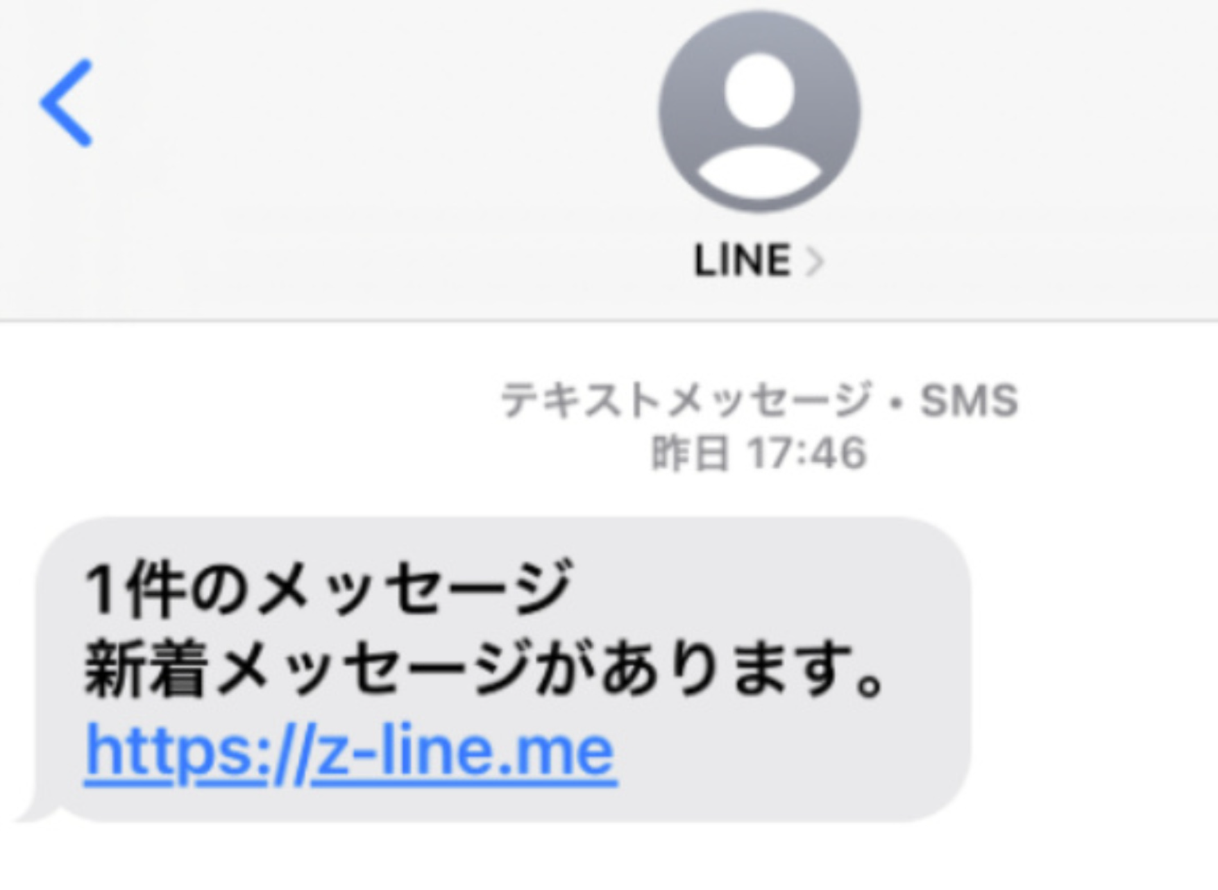 乗っ取り⋅フィッシング被害の手口一例1