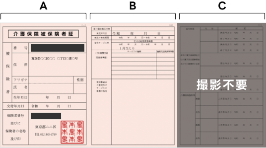 紙タイプの健康保険証