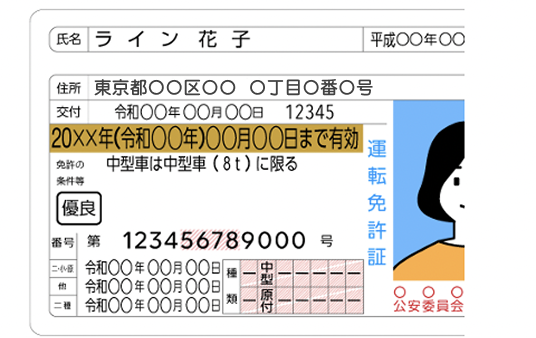 カードタイプ健康保険証の不備例4つ目