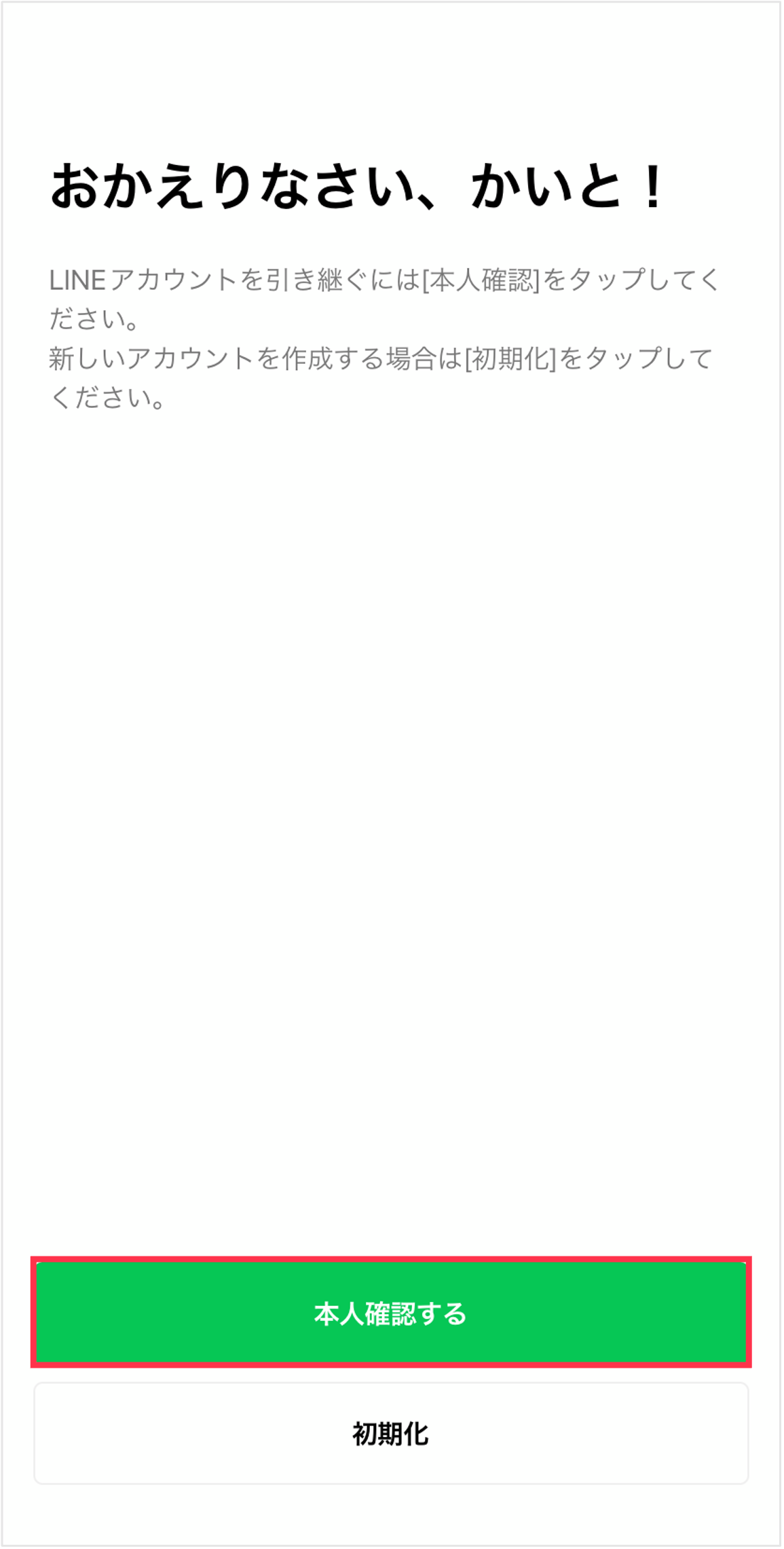 設定画面のスクリーンショット