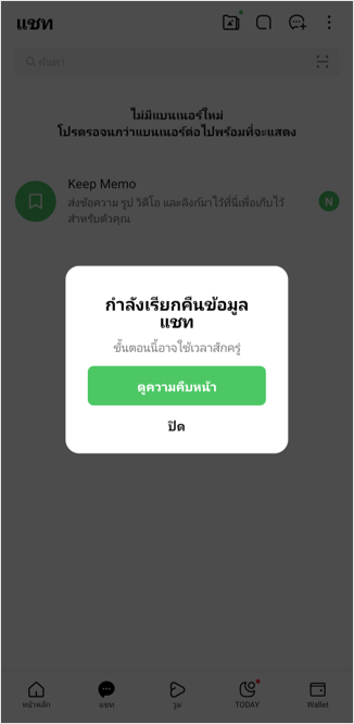 ดูความคืบหน้า