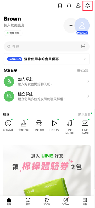 設定畫面截圖
