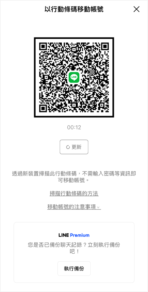 設定畫面截圖