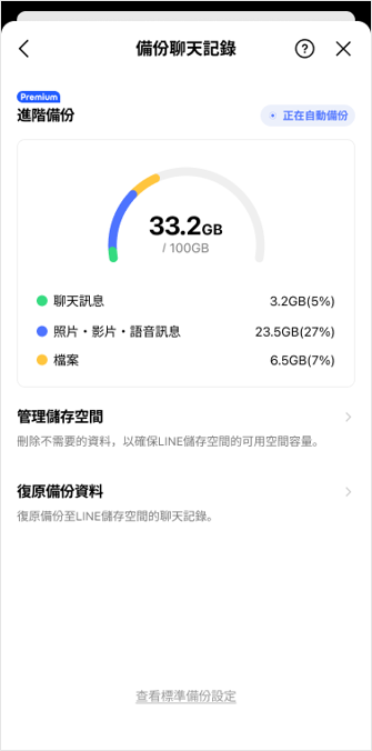 設定畫面截圖