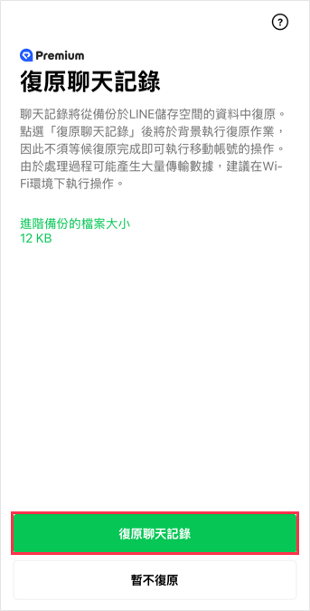 設定畫面截圖