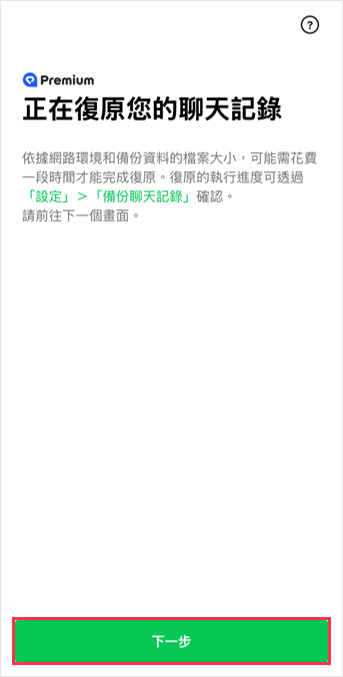 設定畫面截圖