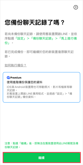設定畫面截圖