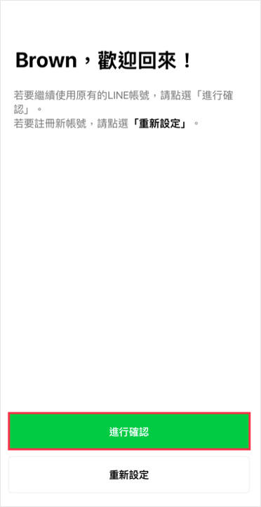 設定畫面截圖