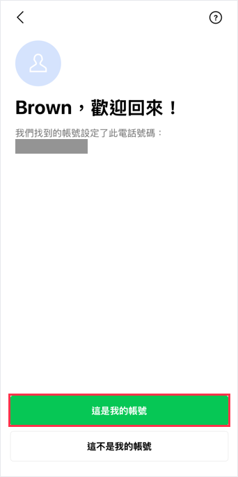 設定畫面截圖