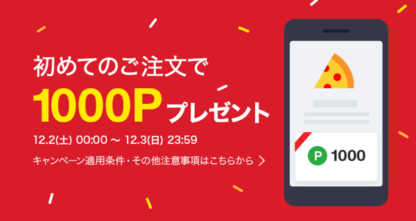 お知らせ Lineデリマ