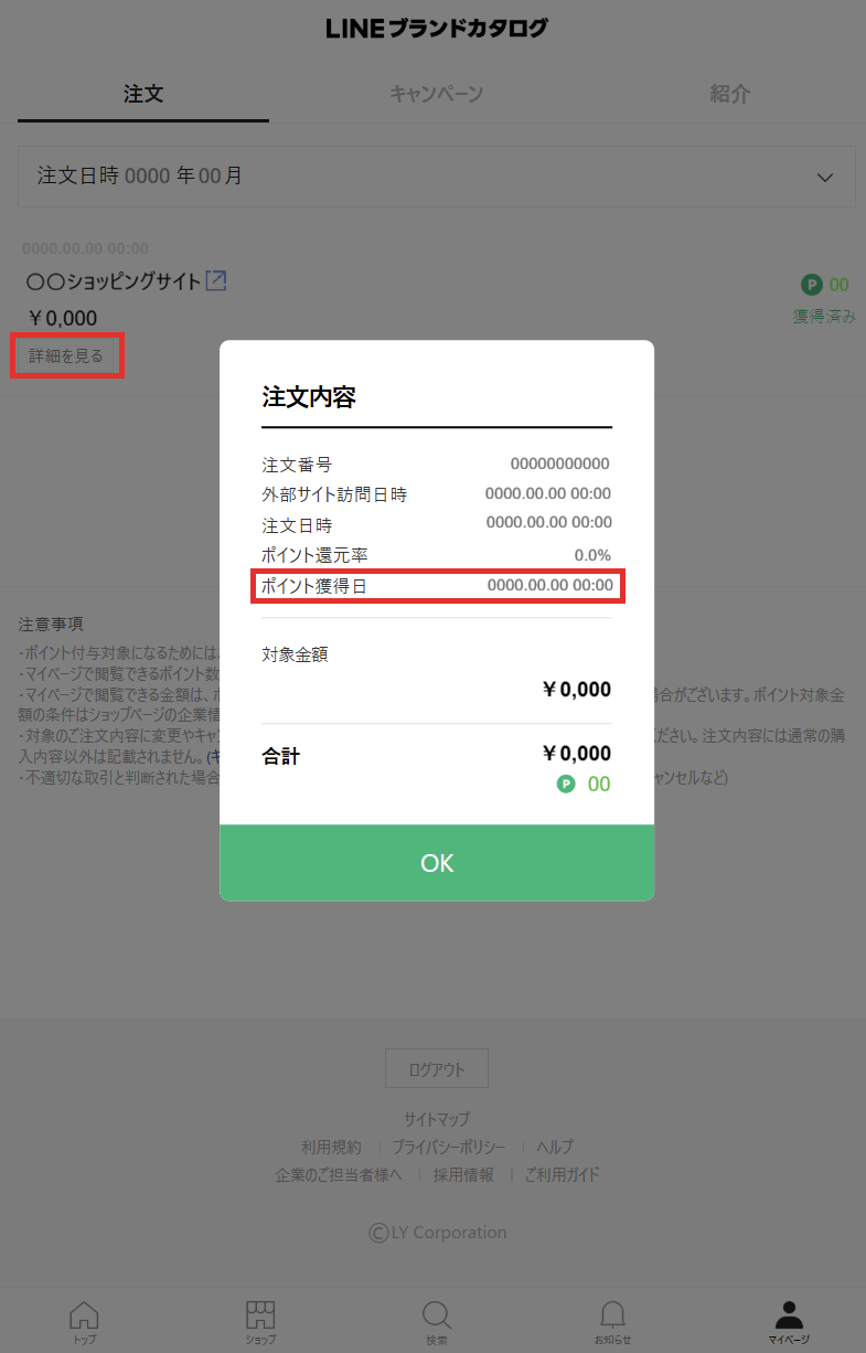 適切なものを都度記載
