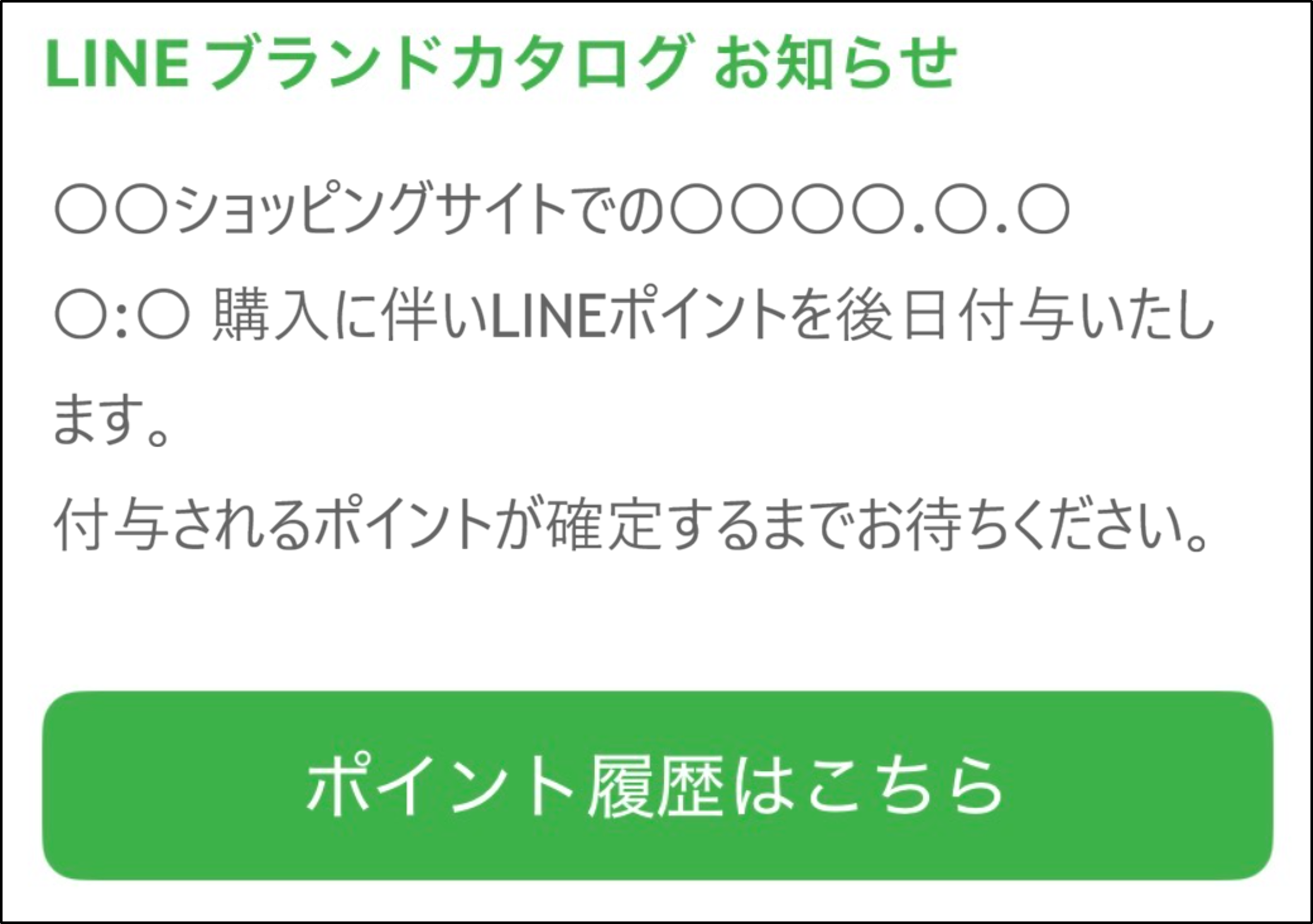 BCお知らせOAイメージ2