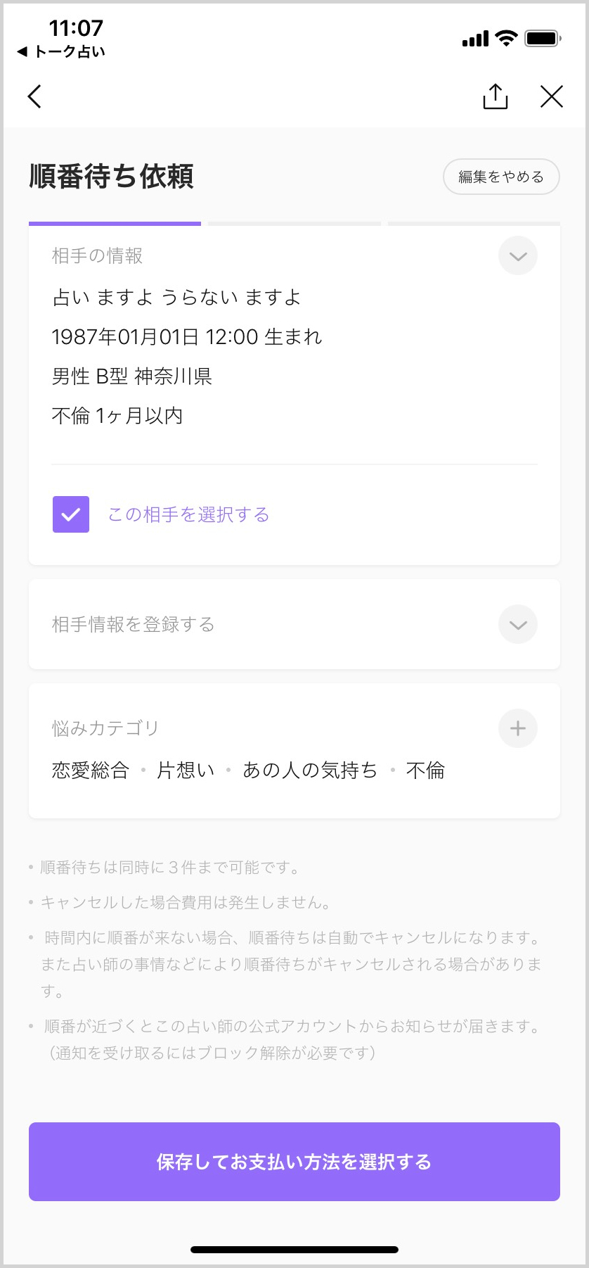 ヘルプセンター チャット占い Web ヘルプセンター チャット占い Web