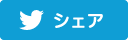 Twitter Share