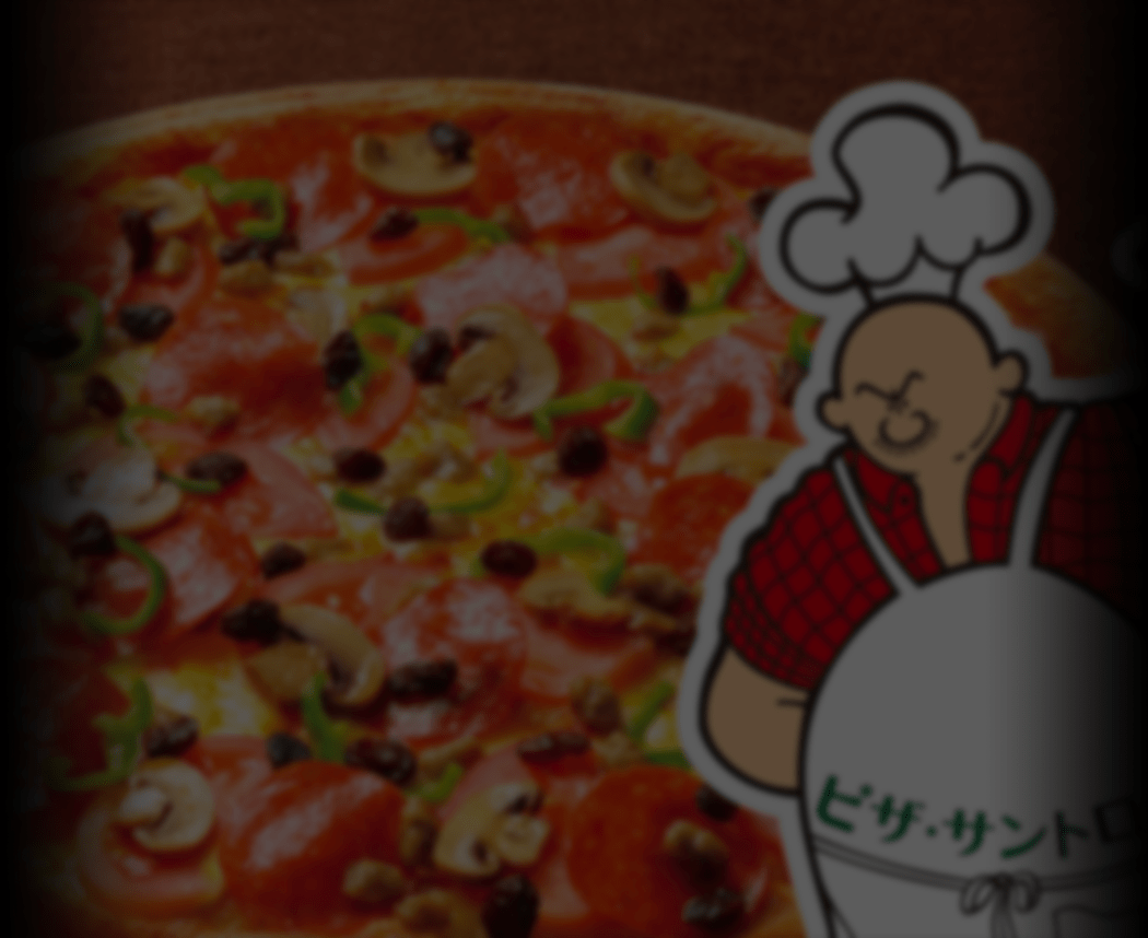 ピザサントロペ