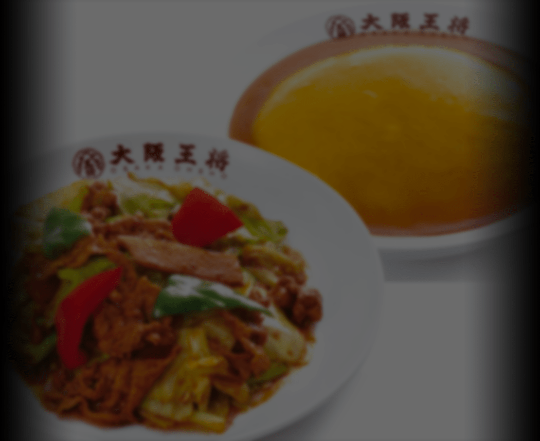 大阪王将
