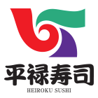 平禄寿司