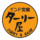 インド定食 ターリー屋