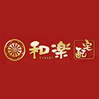 和楽