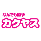 なんでも酒や カクヤス