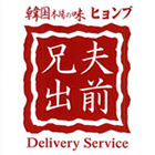 兄夫食堂