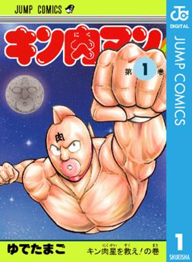 ハイスクール 奇面組 ハイスクール 奇面組 1 新沢基栄 Line マンガ