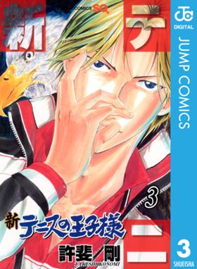 新テニスの王子様 無料マンガ Line マンガ 新テニスの王子様 無料マンガ Line マンガ