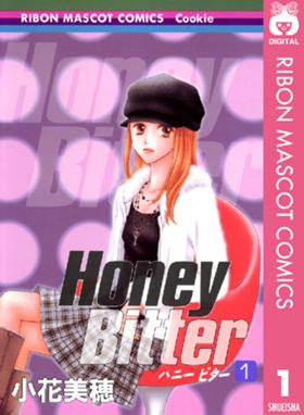 Deep Clear Honey Bitter こどものおもちゃ 小花美穂 特別番外編 Deep Clear Honey Bitter こどものおもちゃ 小花美穂 特別番外編 小花美穂 Line マンガ Deep Clear Honey Bitter こどものおもちゃ 小花美穂 特別番外編 Deep Clear Honey Bitter こどものおもちゃ 小花美穂 特別番外編 小花美穂 Line マンガ