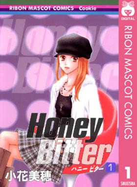 Deep Clear Honey Bitter こどものおもちゃ 小花美穂 特別番外編 Deep Clear Honey Bitter こどものおもちゃ 小花美穂 特別番外編 小花美穂 Line マンガ