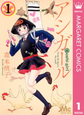 研修医 なな子 研修医 なな子 1 森本梢子 Line マンガ