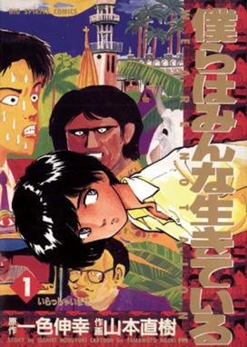 レッド 最終章 あさま山荘の10日間 レッド 最終章 あさま山荘の10日間 山本直樹 Line マンガ レッド 最終章 あさま山荘の10日間 レッド 最終章 あさま山荘の10日間 山本直樹 Line マンガ