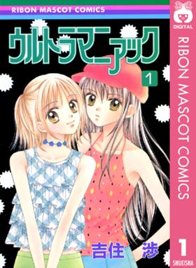 ランダム ウォーク ランダム ウォーク 1 吉住渉 Line マンガ