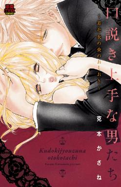 愛罪 連載版 愛罪 連載版 Lie 01 小田三月 Line マンガ 愛罪 連載版 愛罪 連載版 Lie 01 小田三月 Line マンガ