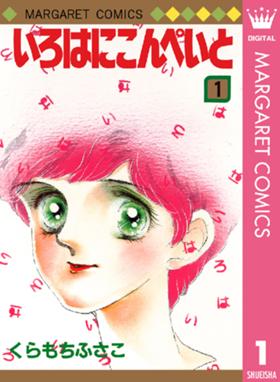 Kiss Pr2 Kiss Pr2 2 くらもちふさこ Line マンガ Kiss Pr2 Kiss Pr2 2 くらもちふさこ Line マンガ