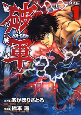 Jackals ジャッカル Jackals ジャッカル 1巻 村田真哉 Line マンガ Jackals ジャッカル Jackals ジャッカル 1巻 村田真哉 Line マンガ