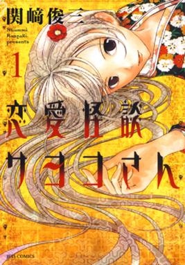 宇宙人プルカ 宇宙人プルカ 2 関崎俊三 Line マンガ 宇宙人プルカ 宇宙人プルカ 2 関崎俊三 Line マンガ