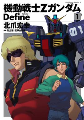 機動戦士ガンダム 逆襲のシャア ベルトーチカ チルドレン 機動戦士ガンダム 逆襲のシャア ベルトーチカ チルドレン 6 さびしうろあき Line マンガ