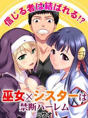 あねくらべ あねくらべ 1巻 東雲太郎 Line マンガ あねくらべ あねくらべ 1巻 東雲太郎 Line マンガ