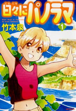 トガリ トガリ 1 夏目義徳 Line マンガ